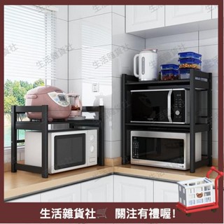 【廚房收納】落地伸縮微波爐置物架多層烤箱臺麵物品收納架可調高度廚房置物架居家收納 廚房收納架 2MW3🔥雜物社優選