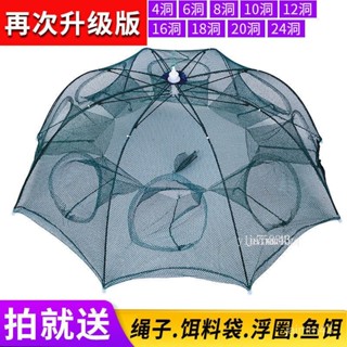 💙Hauwelk 優選💙 蝦籠 折疊魚網魚具 傘網魚網魚蝦籠網漁網魚籠加厚/撈網/捕魚籠/漁網/折疊蝦網/自動蝦網