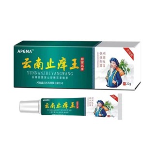 健一藥業 雲南止癢王 草本萃取 皮膚外用 止癢軟膏 20g/盒*