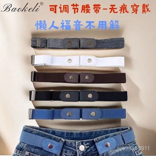 📣📣【現24H出庫】男女懶人腰帶褲腰帶伸縮腰帶彈力牛仔褲腰圍收腰彈性腰收緊神器【新品上新99免運】