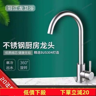 💥蝦皮低價💥 不銹鋼 水龍頭 冷熱水龍頭+進水管 廚房水龍頭洗手臺通用 洗菜盆伸縮龍頭 廚房冷熱抽拉龍頭 不鏽鋼拉絲