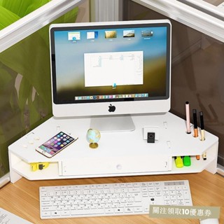 螢幕增高架臺式電腦增高架桌麵收納盒轉角三角形辦公桌顯示器置物架螢幕支架 增高架 桌上收納 電腦增高架 6ABUV