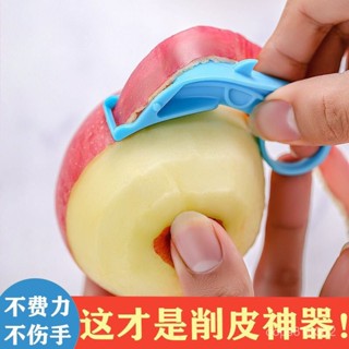 🔥限時特賣🔥削皮刀削皮神器去皮機削皮器削蘋果水果削皮刀多功能家用開橙器