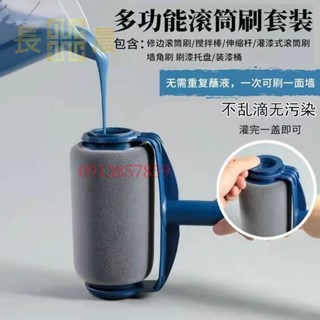 ⭐好物優選⭐ 刷墻神器自吸滾筒刷乳膠漆伸縮桿刷子刷漆滾子油漆刷塗料託盤套裝油漆滾輪 小滾刷 塗料滾刷 油漆滾筒 滾筒刷