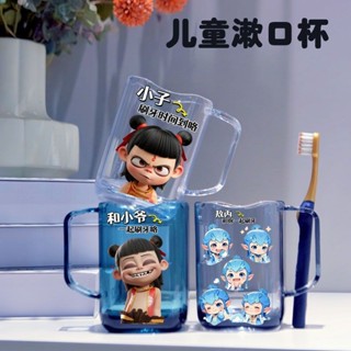 兒童漱口杯 【店鋪熱銷】哪吒漱口杯卡通刷牙杯子家用牙刷男孩女孩兒童寶寶塑膠洗漱牙缸 哪吒漱口杯 兒童刷牙杯
