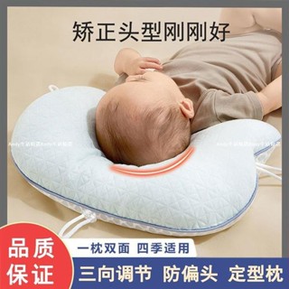 頭型枕 兒童枕 防扁頭 寶寶枕頭 寶寶枕 定型枕 立體枕 枕頭 寶寶枕頭 寶寶定型枕