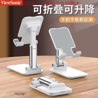 🚚臺灣出貨-優品倉🚚 【95.8萬人迴購該品牌】手機桌麵支架陞降懶人便攜ipad可折疊多功能平闆網紅通用型看電視