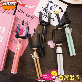 【限時特賣】手機支架 金屬三腳架 直播支架 迷你三角兩節 可伸縮 三腳架 手機三腳架 腳架 相機三腳架 手機可用
