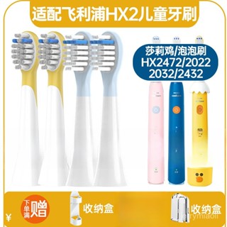 牙刷頭 飛利浦刷頭 刷頭 適配飛利浦兒童電動牙刷頭HX2432/2472/247Y/2022/2482替換頭
