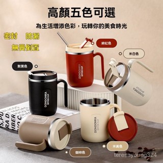 高階品質🎁免運🚚 304不銹鋼馬克杯 咖啡杯 帶蓋高顔值杯 辦公室簡約杯 家用泡茶杯 宿捨杯子