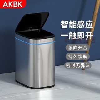 垃圾桶 智慧垃圾桶 感應式垃圾桶 客廳垃圾桶 廁所垃圾桶 防水垃圾桶 AKBK智慧垃圾桶感應式 大容量不銹鋼衛生間客廳家