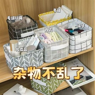 ❤限時折扣❤免運 收納布藝 多功能收納盒 可折疊 內衣襪子整理雜物桌面化妝品學生宿舍