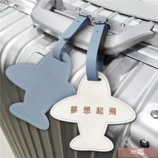 🌸悠米【客製化】【行李牌】創意 個性 PU皮革飛機行李牌 旅行箱包掛牌 登機行李箱防丟失標識牌
