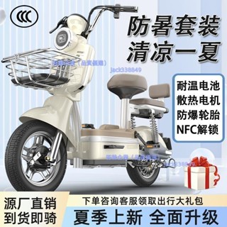摩登新款電動車國標電動自行車成人男女智慧兩輪代步雙人電瓶車「不含運費，下單諮詢客服」