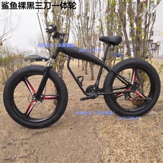 26寸雪地車胖輪胎山地自行車折疊雙減震鯊魚鋁合金一體輪沙灘4.0「不含運費，下單諮詢客服」