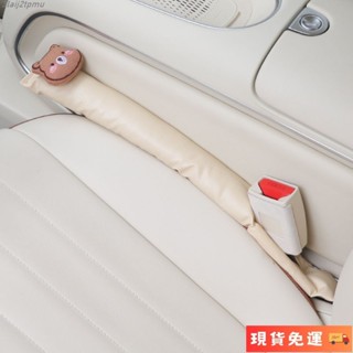 🌹臺灣限時低價🌹汽車座椅縫隙條防漏條縫隙塞條車內卡通防掉填縫墊通用飾品創意女