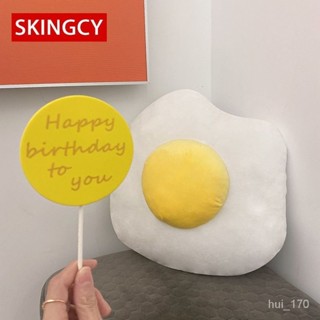 抱枕 荷包蛋 造型 公仔 靠墊 生日禮物 坐墊 交換禮物 可愛超軟 午安枕 毛絨娃娃 煎蛋 玩偶女生4.15