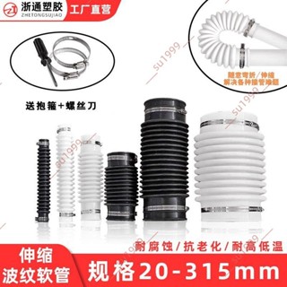 爆款下殺✨橡膠波紋管軟管伸縮110矽膠PVC下水管軟接頭160軟連接排水管50 75