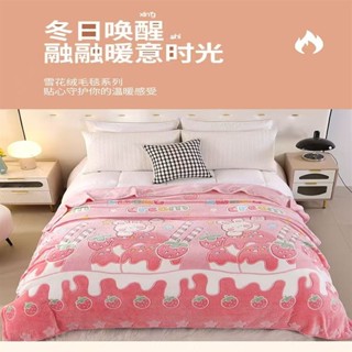 🌸桃園出貨🌸冷氣毯薄毯 寶寶毯 蓋毯 寵物毯 沙發毛毯 毛毯加厚不掉毛冬季法蘭絨毛毯床單夏季蓋被珊瑚絨午睡毯
