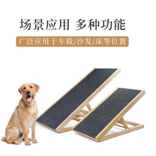 高階品質🎁免運🚚 狗狗小爬梯 寵物沙髮坡道梯子 可調節高低床邊樓梯 上下床泰迪可折疊