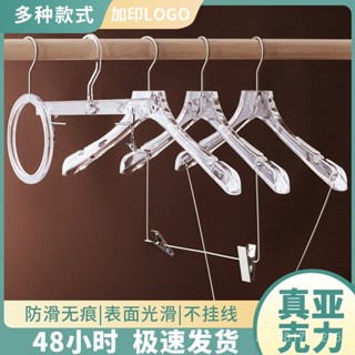 臺灣熱銷 服裝店專用亞克力衣架網紅輕奢水晶透明衣掛無痕成人防滑衣撐褲夾