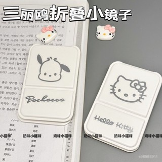 📣📣【現24H出庫】【1.1萬人收藏】新款小鏡子可愛卡通便攜折疊迷你化妝鏡學宿捨化妝隨身鏡【新品上新99免運】