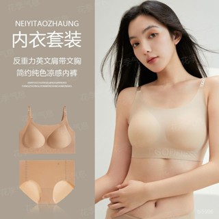臺灣出貨🔥 無痕內衣 女生內衣 無鋼圈內衣 收副乳 無痕軟支撐隱形膚色不透內衣套裝小胸聚攏輕薄大胸顯小美背文胸女