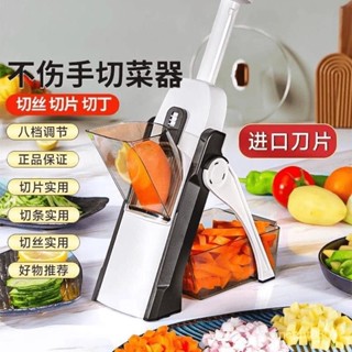 ✨臺灣發貨✨【切菜神器】新款德國多功能切菜器家用廚房懶人刨絲切片神器 BKHV