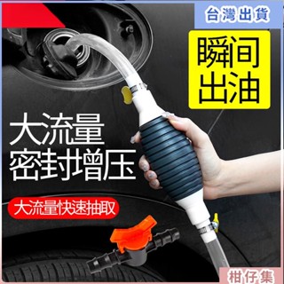 臺灣熱賣🚀汽車 抽油器 手動 抽油泵 通用 尿素 抽油管 家用 吸水器 車載 應急 抽油器