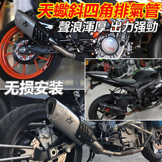 機車排氣改裝 仿蠍 類蠍 勁戰 r3 smax 小阿魯 排氣管 r15 v3 斜四角排氣