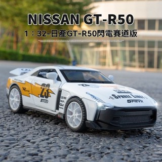 💥(盒裝)鈤産gtr聲光迴力車模型賽道版跑車小汽車玩具 汽車模型 跑車模型 模擬跑車 閤金車模 車模 模型 擺飾