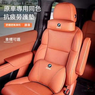 🔥臺灣出貨🔥汽車頭枕 記憶棉護頸枕 %99適用Benz賓士 BMW 凌志 保時捷 豐田 本田 汽車腰靠 汽車頭枕