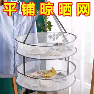 新店秒殺低價🔥🔥【3162人收藏】晾曬網晾衣籃曬衣網羊毛衫神器網毛衣平鋪晾衣架網兜涼襪子晾衣網