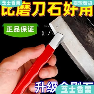 🔥【快速磨利】家用磨刀神器 菜刀剪刀斧頭專用 一體式開刃修復器 園林果樹修枝工具 金屬陶瓷雙面磨刀石 持久鋒利 臺灣熱銷