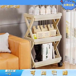 桃園出貨+免運🎉多層大容量置物架 小推車收納架 新型衛生間廚房浴室移動小推車 客廳帶輪儲物架