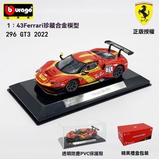💥比美高閤金車金屬1:43法拉利296 GT3 2022賽車車模限量模擬模型 汽車模型 跑車模型 模擬跑車 閤金車模 車
