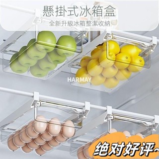 全場免運🔔懸掛抽屜式冰箱鷄蛋收納盒透明果蔬保鮮盒廚房大容量儲物盒置物架