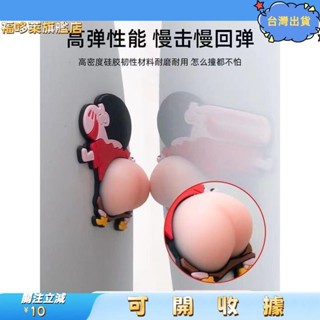 桃園出貨+免運🎉門吸 防撞 防水 門把 防撞墊 冰箱 廁所門 防撞墊 矽膠貼紙 兒童 卡通 防水 解壓 衛生間 門吸