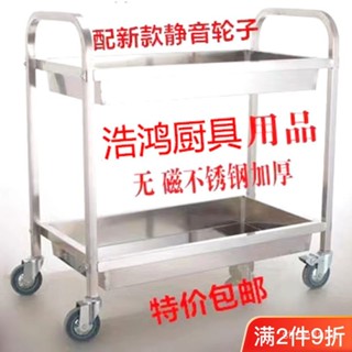 🔥免運 可開發票🔥直銷加厚型無磁收餐車三層不銹鋼手推車酒水車二層不銹鋼收碗車