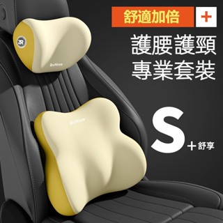 🎉 臺灣熱賣 汽車靠枕 汽車枕頭 車用腰靠 透氣 柔軟 記憶棉靠枕 座椅靠墊 護頸枕