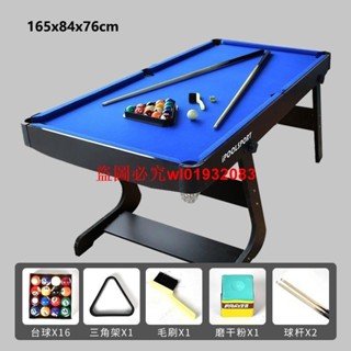 （訂金價格）IPOOLSPORT折疊木製臺球桌家用小型兒童親子大號桌球收納成人玩具