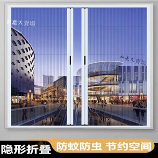 【客製全臺發貨總價私訊】【防蚊透氣】隱形通風防蚊折疊紗窗免打孔紗門簡易自裝推拉紗窗伸縮式紗網