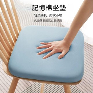 領航精品百貨記憶棉坐墊 加厚坐墊 防滑INS風簡約 冰絲坐墊 榻榻米坐墊 汽車坐墊 透氣靠墊抱枕椅墊