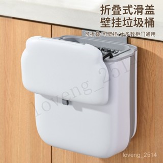 免運 垃圾桶 收納桶 新款廚房垃圾桶折疊壁掛式家用懸掛廚餘垃圾筒櫥櫃門衛生間收納桶 多功能收納 用心選品