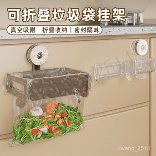免運 垃圾桶 收納桶 吸盤式折疊垃圾架廚房縫隙垃圾衛生間紙簍免釘懸掛廚餘廚房垃圾桶 多功能收納 用心選品