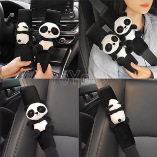 安全帶護套💕汽車安全帶護肩套可愛熊貓公仔保險套裝飾套柔軟加長一對情侶飾品