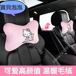 【新品】🔥 HELLO KITTY 頭枕 頸枕 靠枕 車用頭枕