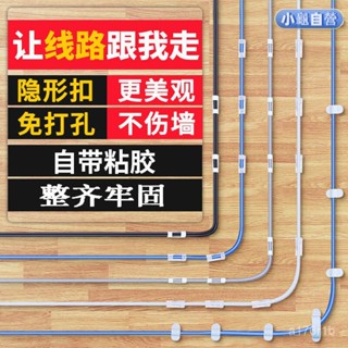 電線固定器 插頭固定器 整線理線 固線器 整線夾 【1054人好評】理綫器自粘電綫免釘固定卡扣排綫走綫卡扣電綫固定器理綫