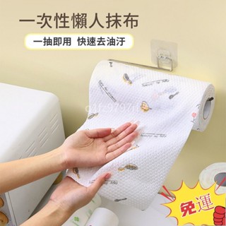 臺灣熱銷🔥一次性懶人抹布 抹布 廚房紙巾 拋棄式抹布 一次性抹布 乾溼兩用抹布 清潔紙巾 清潔布 去油洗碗布