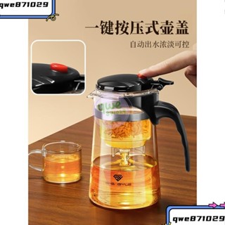 j茶壺 泡茶 杯 家用 茶具 茶水 分離 濾茶 沖泡 茶器 玻璃 耐高溫 飄逸 杯 泡茶壺 高溫玻璃茶壺 分離泡茶器
